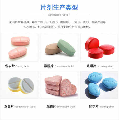 食品片劑OEM貼牌定制廠(chǎng)家生產(chǎn)實(shí)力-德州健之源
