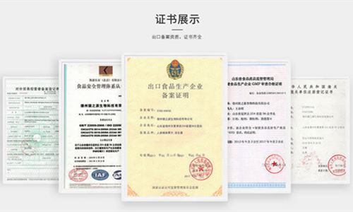 藥食同源生產企業(yè)資質