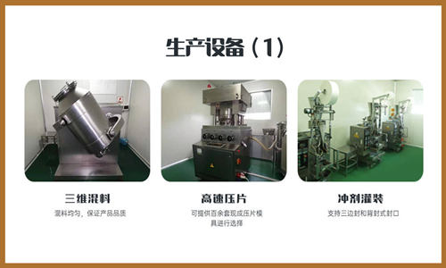 保健品壓片糖果生產(chǎn)廠(chǎng)家代加工配套服務(wù)介紹