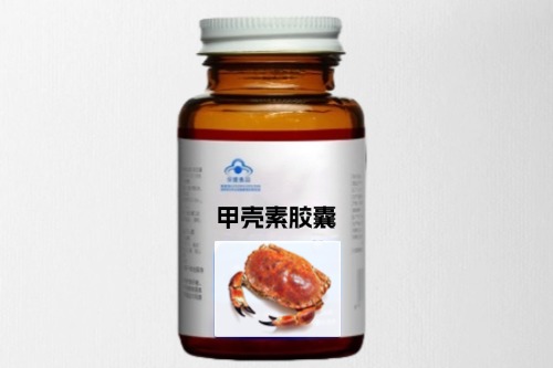 甲殼素膠囊保健食品代加工